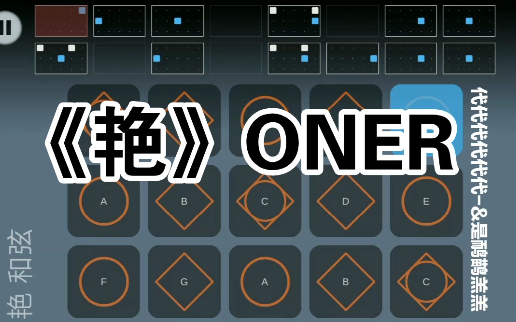 【光遇琴谱】《艳》ONER哔哩哔哩bilibili