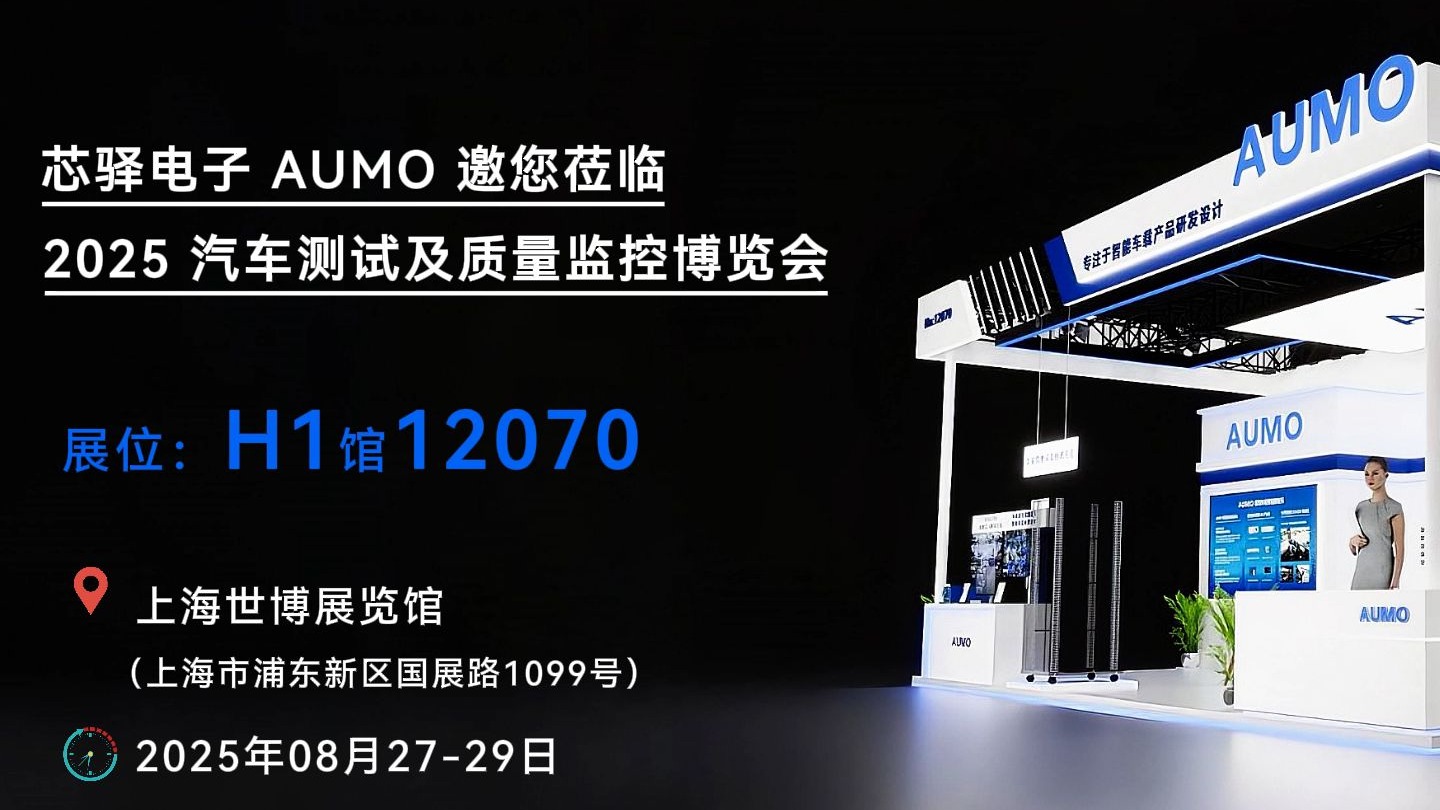 【展会活动】【展会邀请】