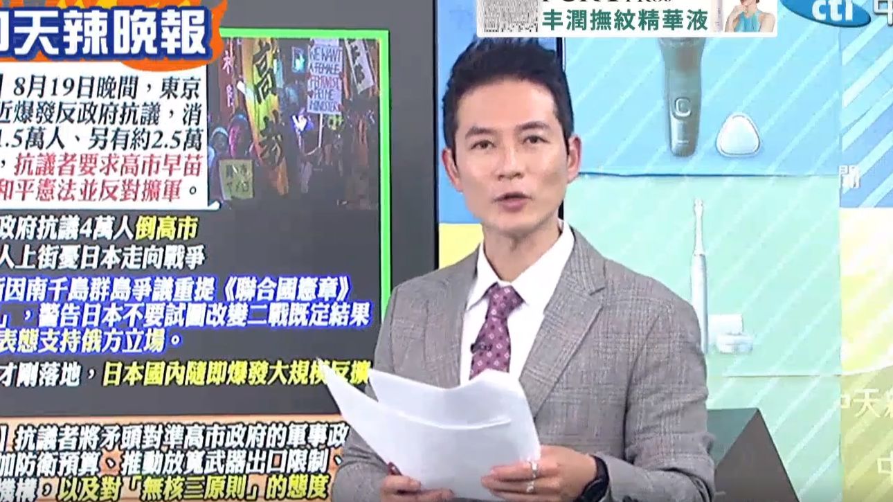 (中天辣晚报）26.8.24 中国歼16编队远征埃及7千公里，9小时不间断飞行穿越中东多国！川普经济三指标全亮红灯；却忙办赛车、炒股票、金发美女助理绯闻缠身！
