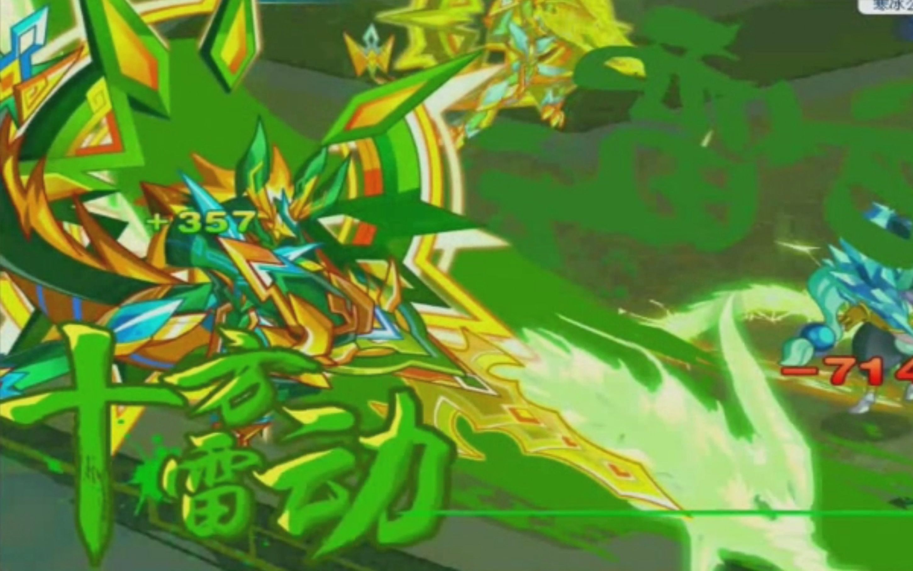 奥拉星究极技能特效