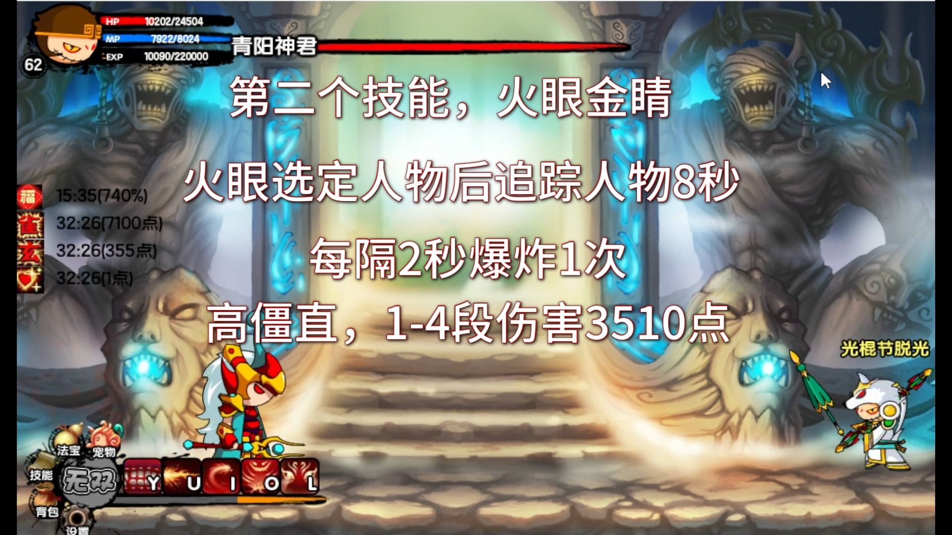 造梦西游3 悠闲通关 第三十四期