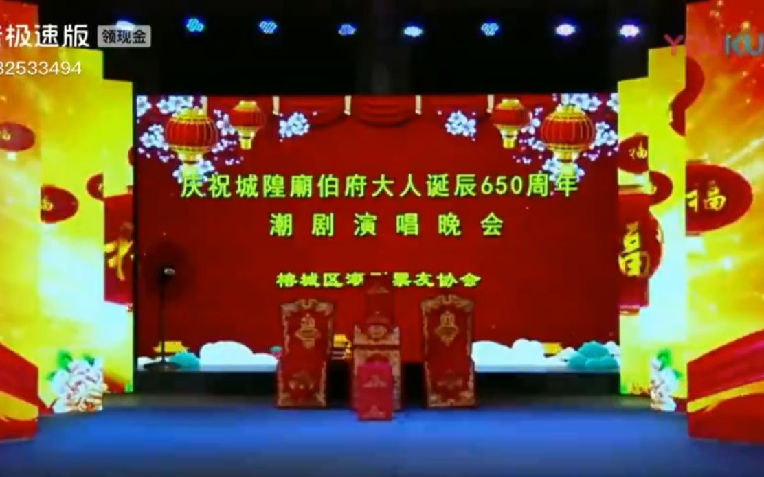 [图]潮剧演唱晚会-榕城区潮剧票友协会