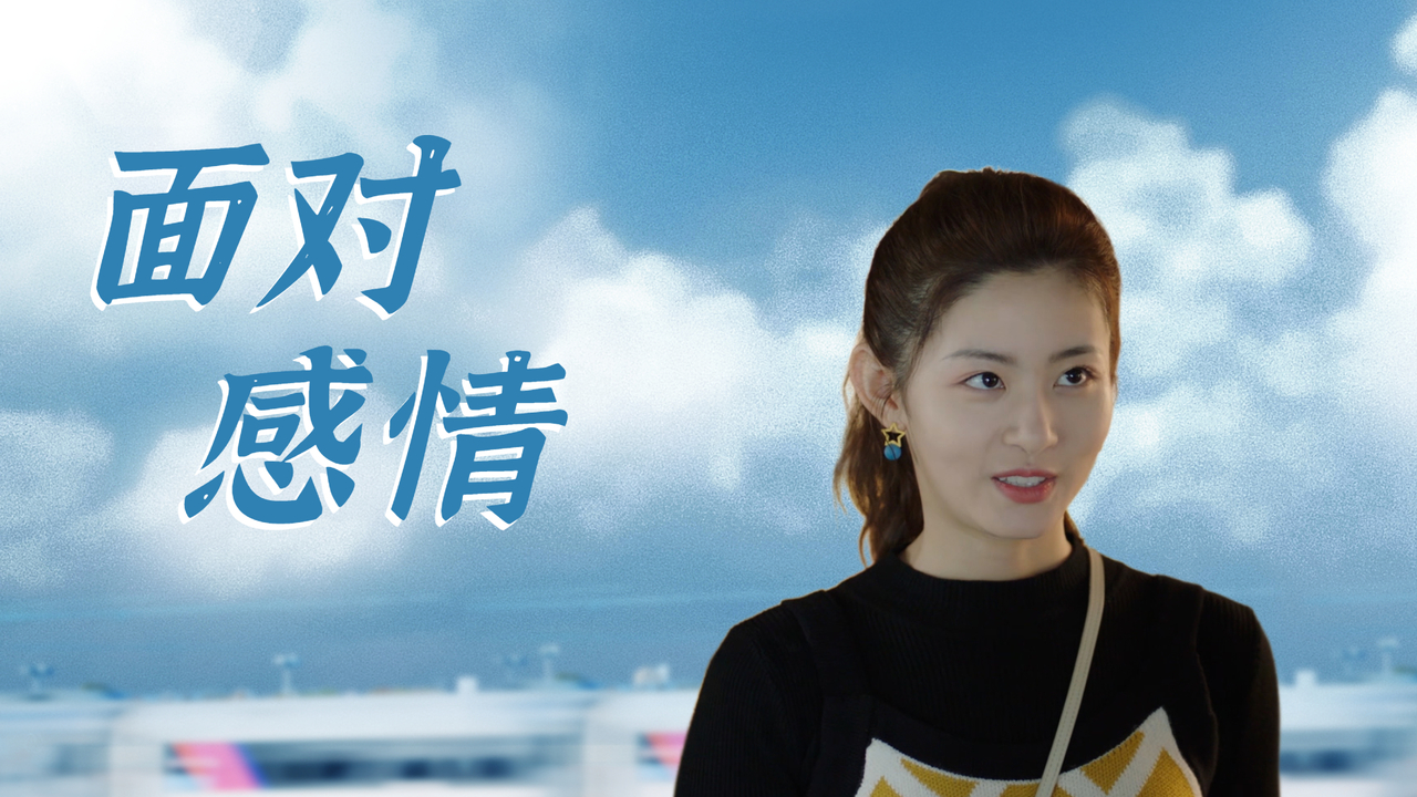 你到底要装到什么时候,才肯面对我对你的感情_哔哩哔哩_bilibili