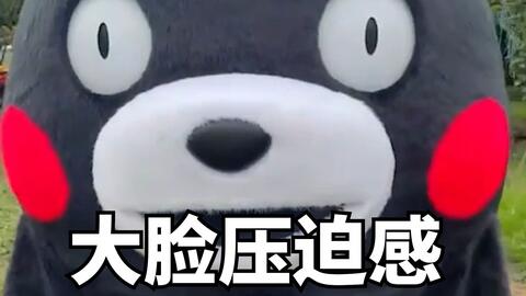 熊本熊表演闪现技能 哔哩哔哩 熊本熊表演闪现技能 哔哩哔哩