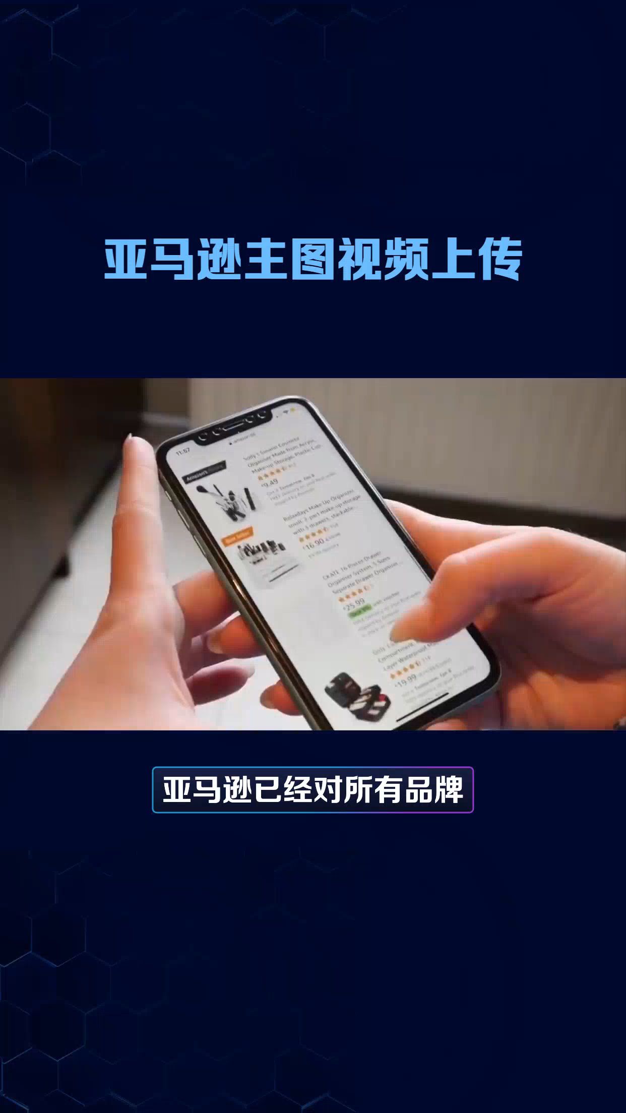 亚马逊主图视频怎么上传?亚马逊主图视频上传只需4步哔哩哔哩bilibili