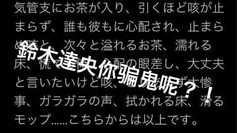 Po主碎碎念的闲聊 歌王子5th时鈴木達央骨折的真相居然是 哔哩哔哩 Bilibili