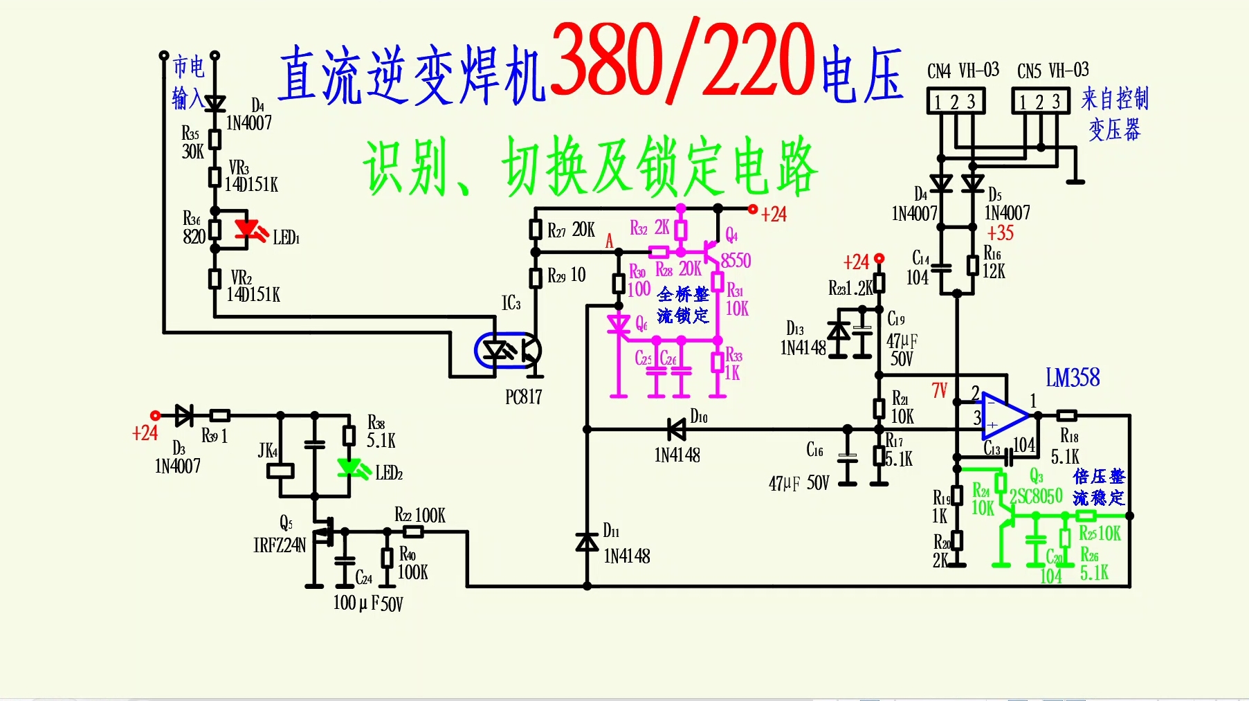 12v电瓶点焊机原理图图片