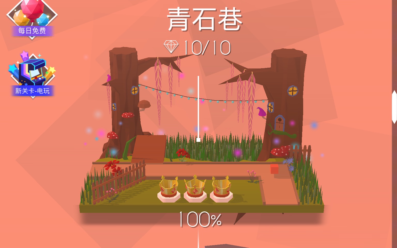 活动作品跳舞的线超美青石巷完美通关