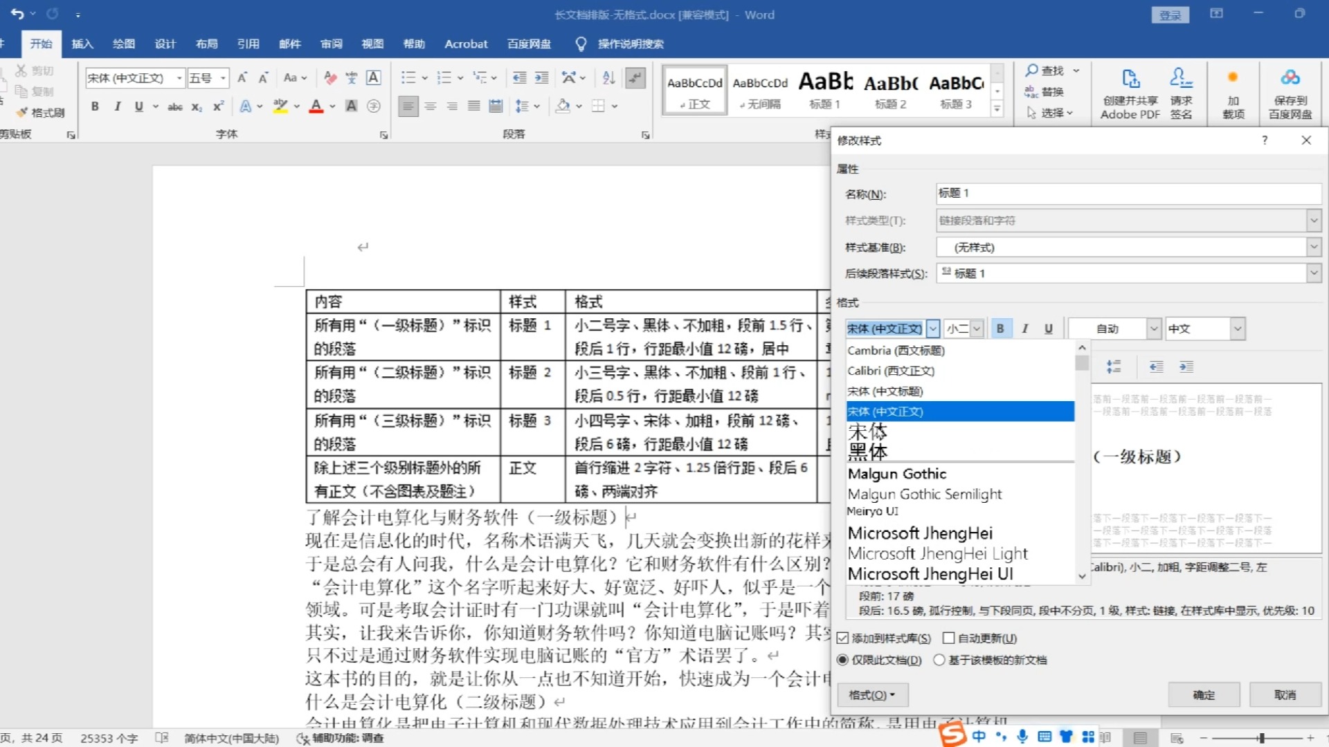 设置标题及修改样式哔哩哔哩bilibili