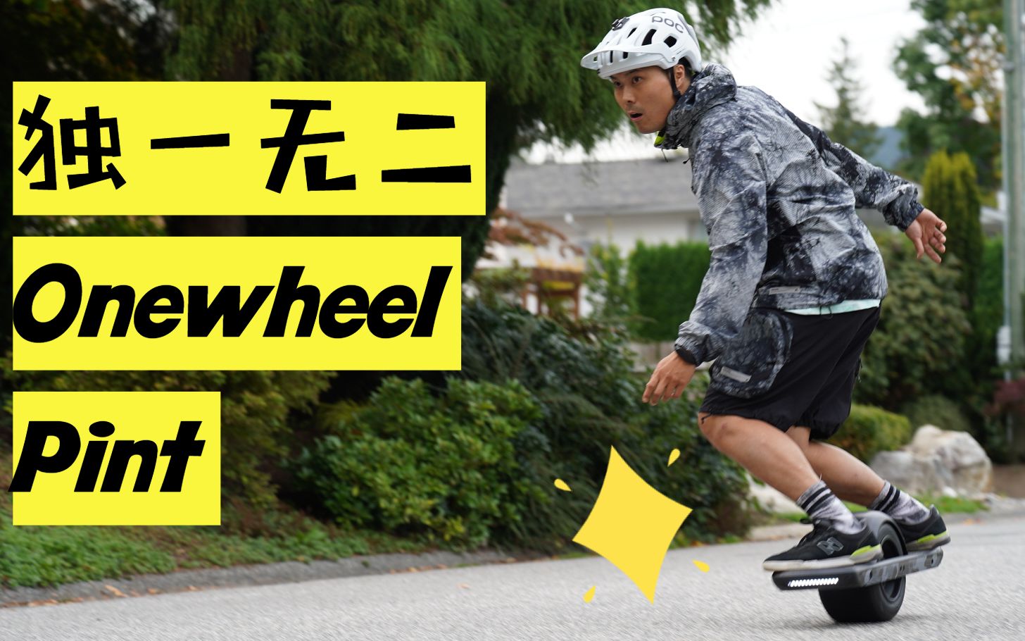 这个电动独轮车onewheel怎么玩的?8个问题解答你所有疑问!