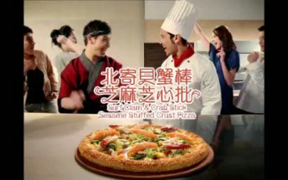 香港2010年廣告:pizza hut北寄貝芝心批(soler)