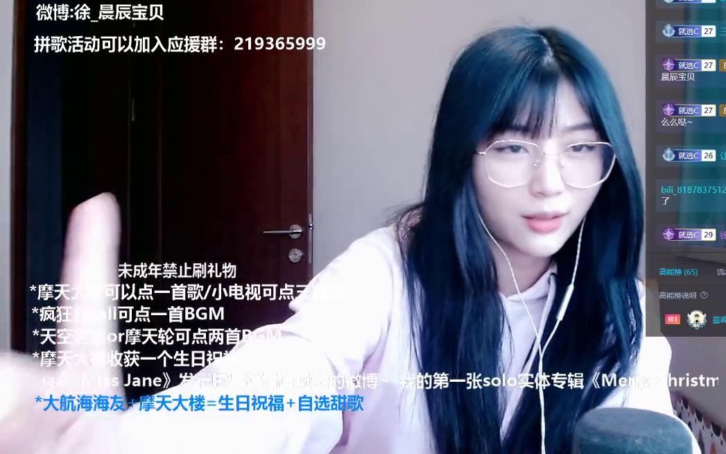 【徐晨辰】210221 徐晨辰小c b站直播录制