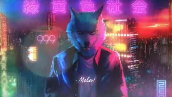 绿黄色社会『Mela!』官方MV / Ryokuoushoku Shakai – Mela!
