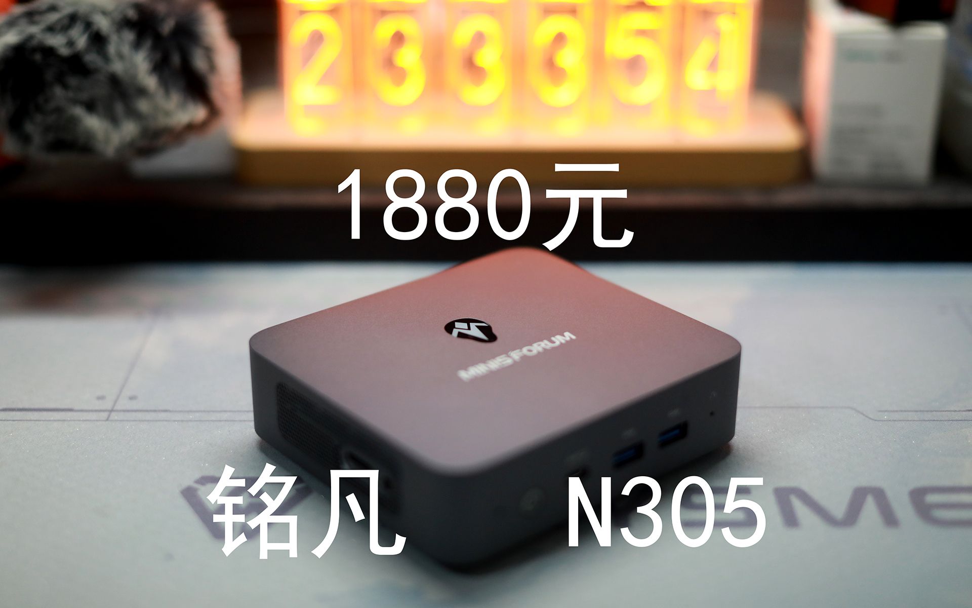 铭凡N305——1880元16G内存+512G固态硬盘的迷你主机哔哩哔哩bilibili