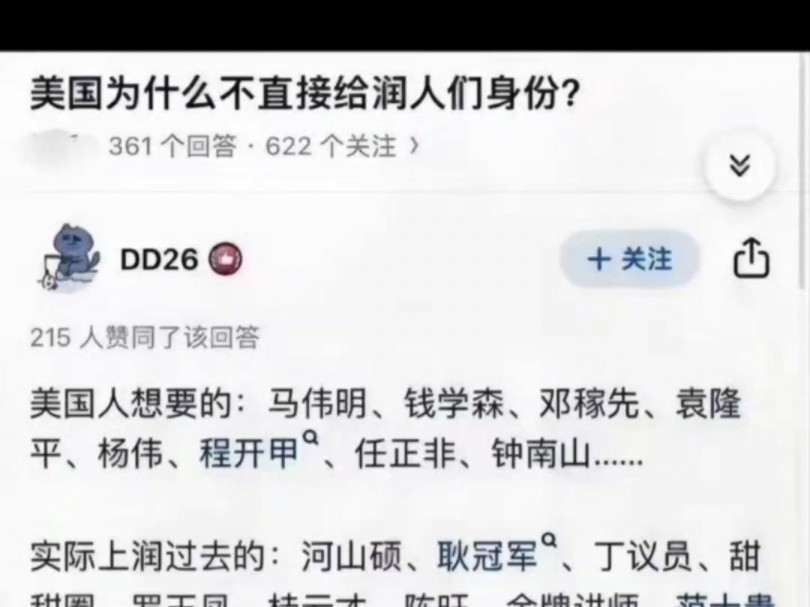 特朗普:“以前移民美国的大多数都是精英,现在移民美国的是:毫无道德的贪官污吏,巧取豪夺的不法商人,不学无术的纨绔子弟!”哔哩哔哩bilibili