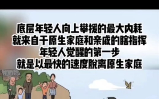 底层年轻人的掣肘哔哩哔哩bilibili