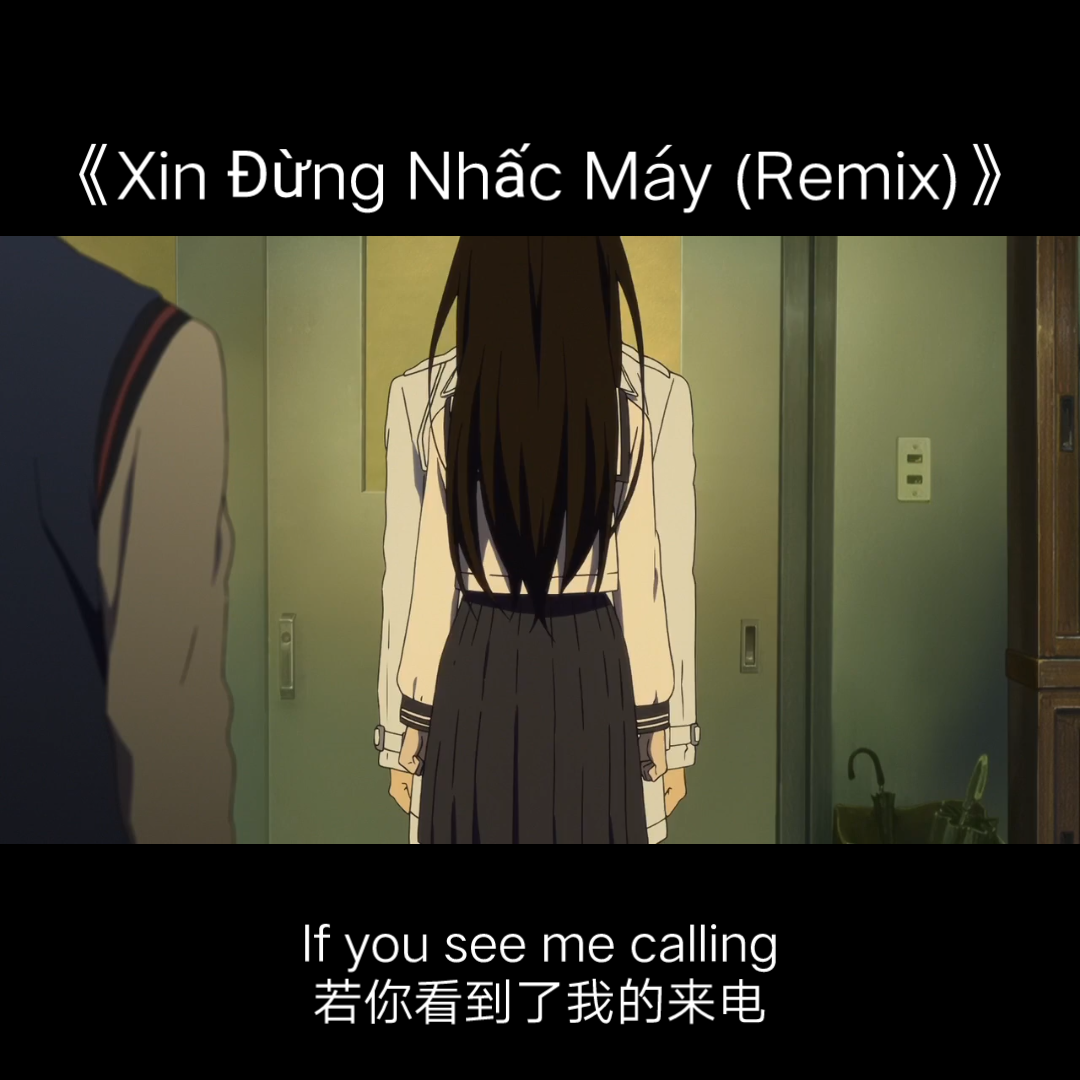 [图]《Xin Đừng Nhấc Máy (Remix)》(暗藏玄🐤)