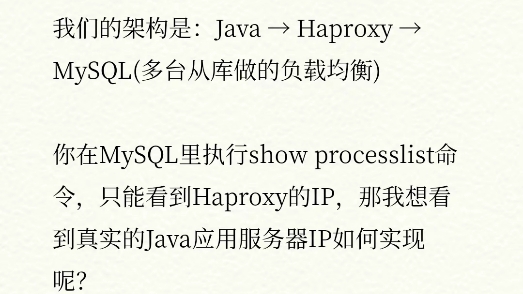 MySQL场景面试题:如何得到Java应用的原始IP?哔哩哔哩bilibili