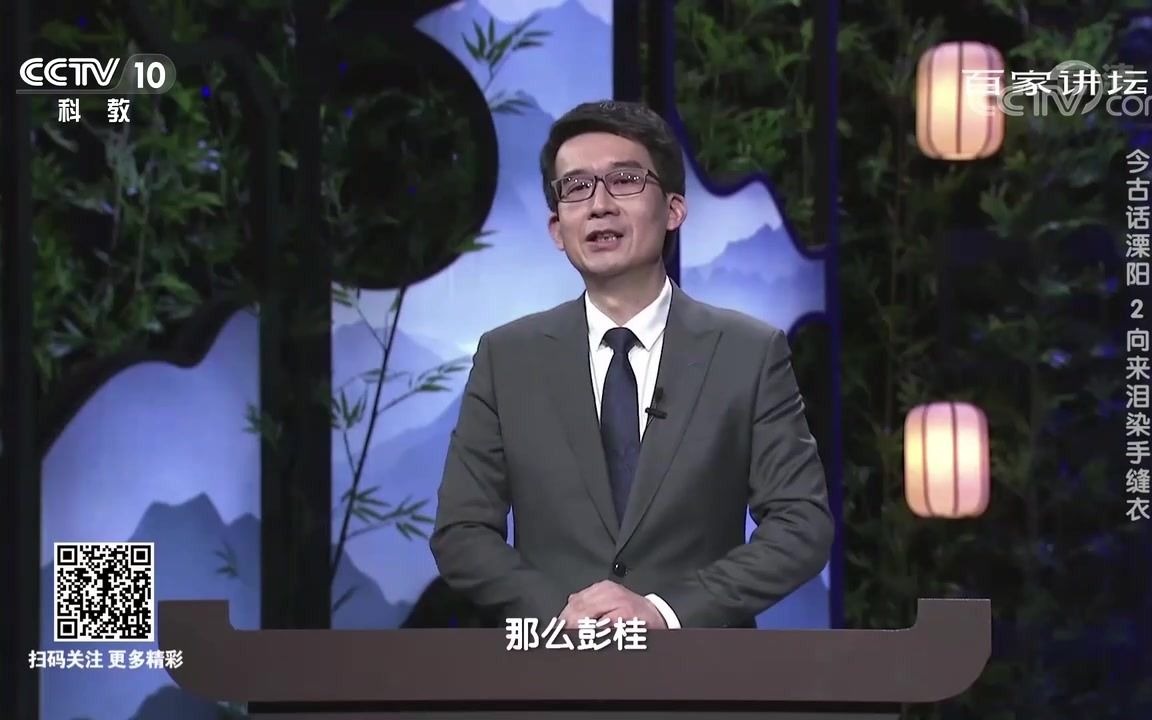 百家讲坛丨为母亲尽孝他放弃了千载难逢的人生际遇