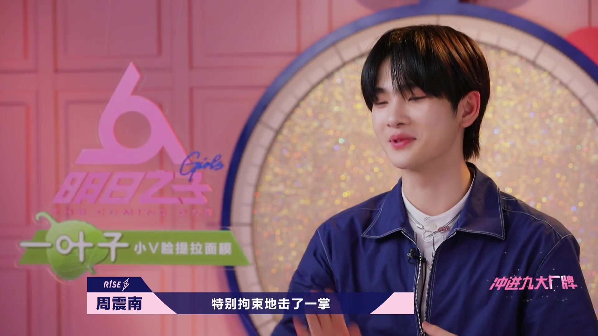 明日之子3周震南躺着坐电梯抱娃娃送veegee两人互相鞠躬超可爱无损