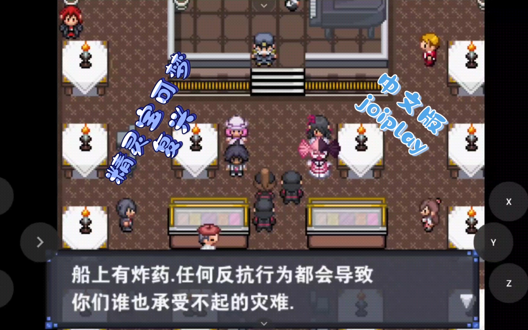 手机joiplay玩《精灵宝可梦.复兴 中文版》,安卓,手机游戏,单机游戏,口袋妖怪,骁龙855,红魔3,同人哔哩哔哩bilibili