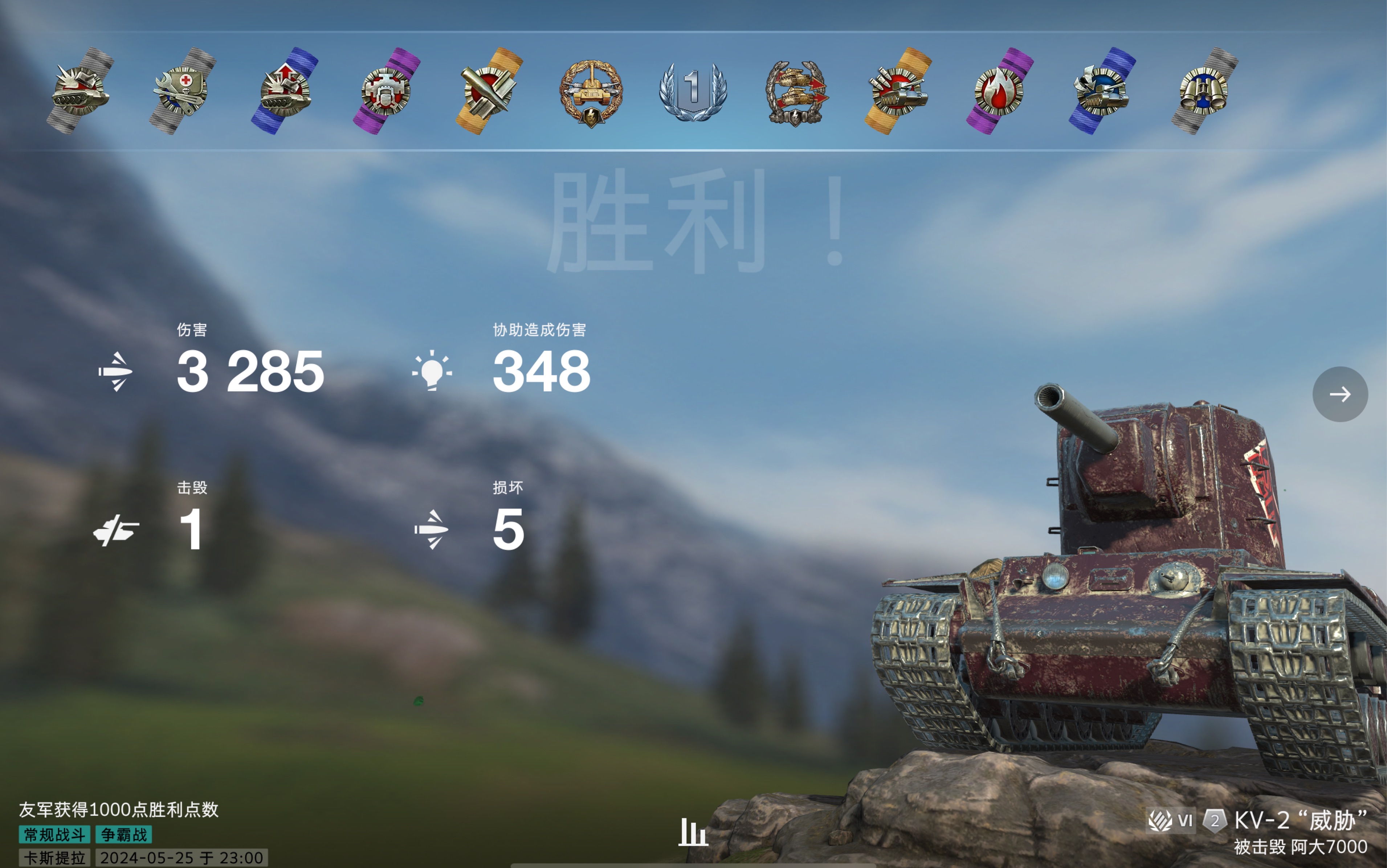 kv-2水线有多高啊