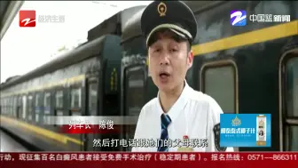 Télécharger la video: 三少女组队离家出走  列车长发现及时带回