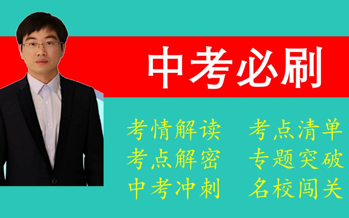 中考数学数与式:代数式求值和一元二次方程(蚂蚁数学在线鹏森老师)哔哩哔哩bilibili