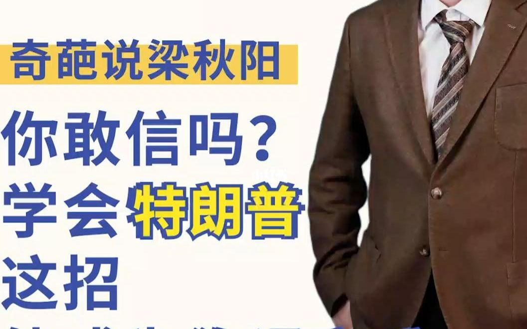 [图]梁秋阳 21天职场沟通表达训练营01 如何在对话中占据主动？——引导式提问