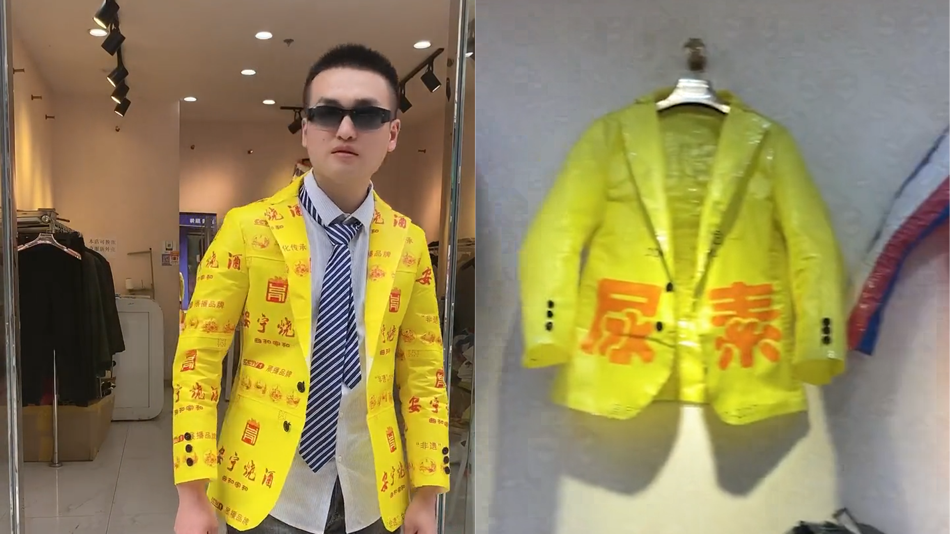 服装店老板用化肥包装袋制衣服,网友:预约一个尿素的_哔哩哔哩_bili