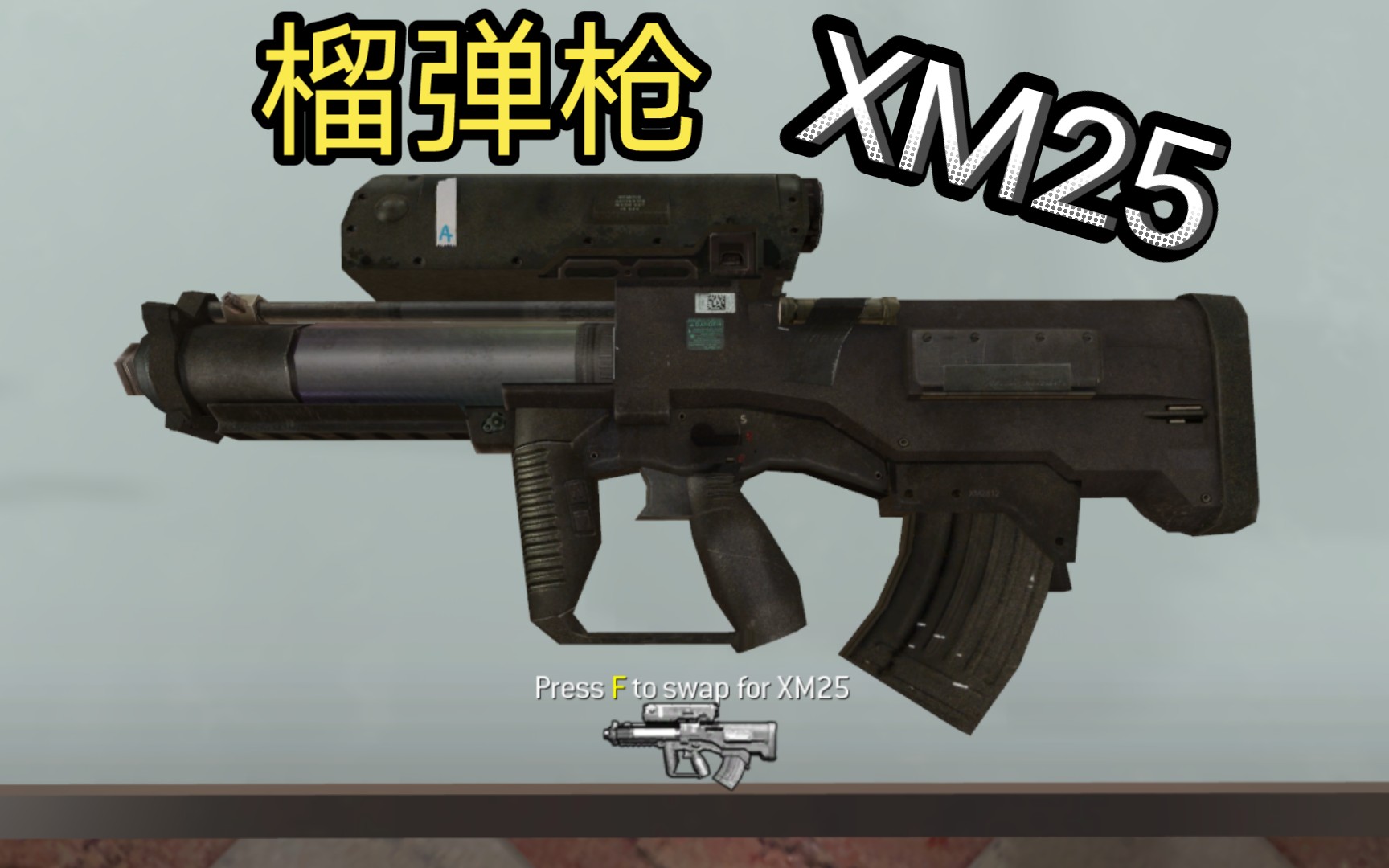 「cod6」XM25榴弹枪出现在cod6使命召唤