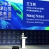 2019中国绿公司企业家年会（完整版）全B站最完整版 郭广昌 马云 最后出场