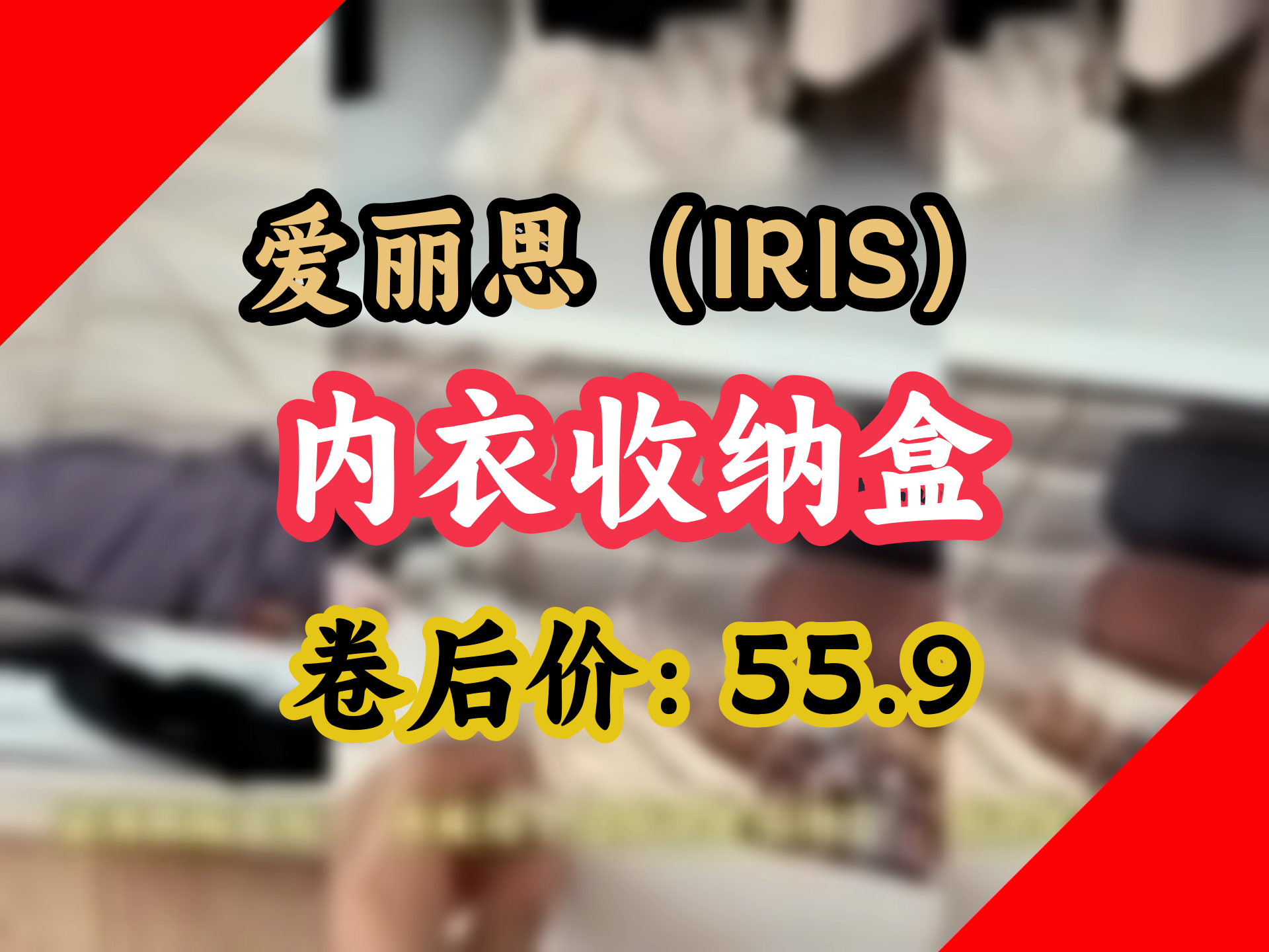 爱丽思收纳盒 宿舍神器 36格分隔 布艺可水洗 内衣袜子专享哔哩哔哩bilibili