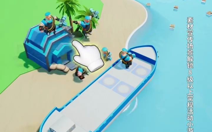 口袋奇兵之海上游艇运货.