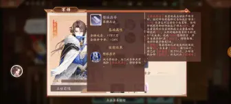 Descargar video: 【少年三国志2】-新军师，荀彧。