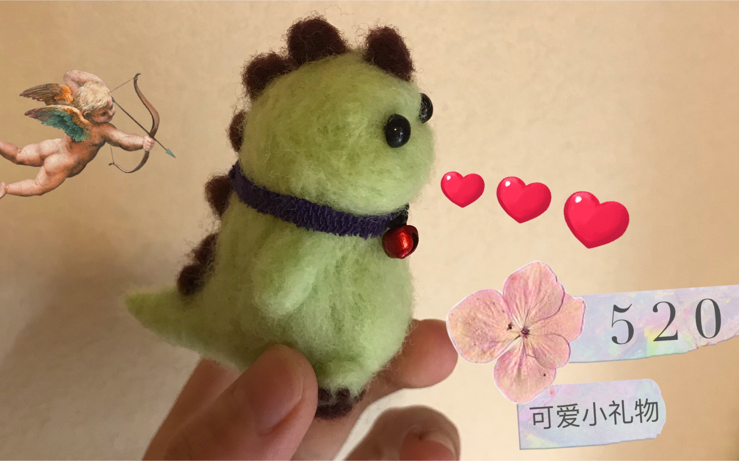 【羊毛毡】小恐龙