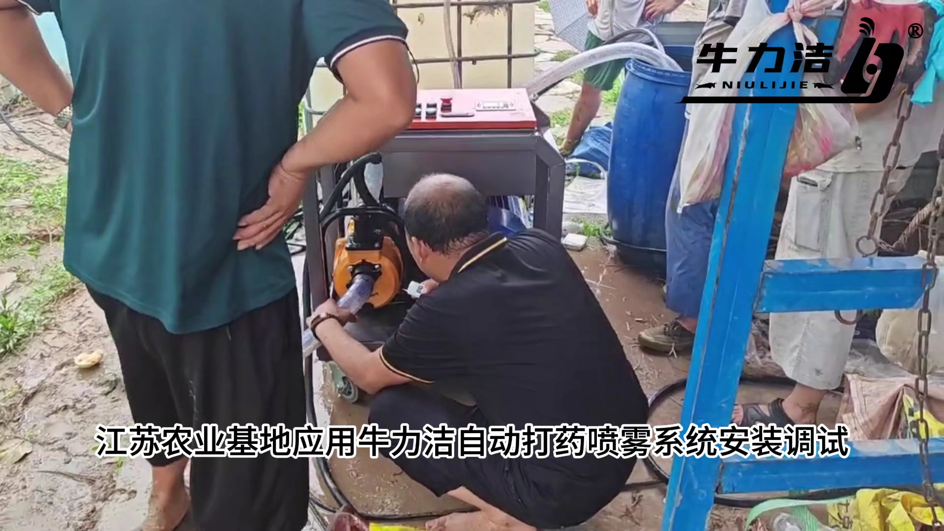 牛力洁全自动打药机