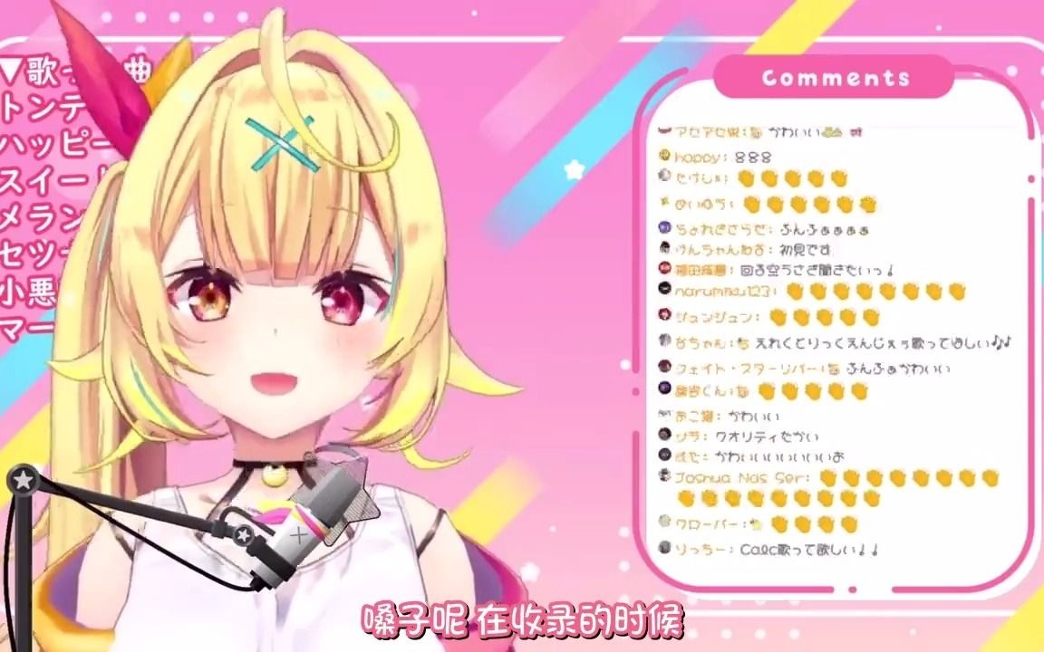 清音少女星川哔哩哔哩bilibili