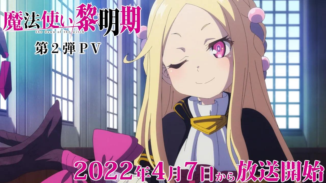 【2022年4月】TV动画《魔法使黎明期》第2弹PV哔哩哔哩bilibili