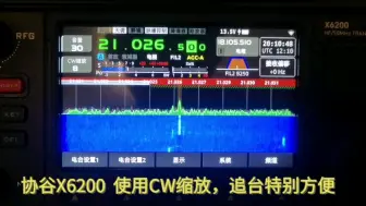 Скачать видео: 协谷X6200超便携收发信机，QRP爱好者的福音