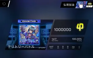 Download Video: 【Phigros/已下架】テリトリーバトル(领土战争) AT Lv.15.3 ALL PERFECT(屏元)