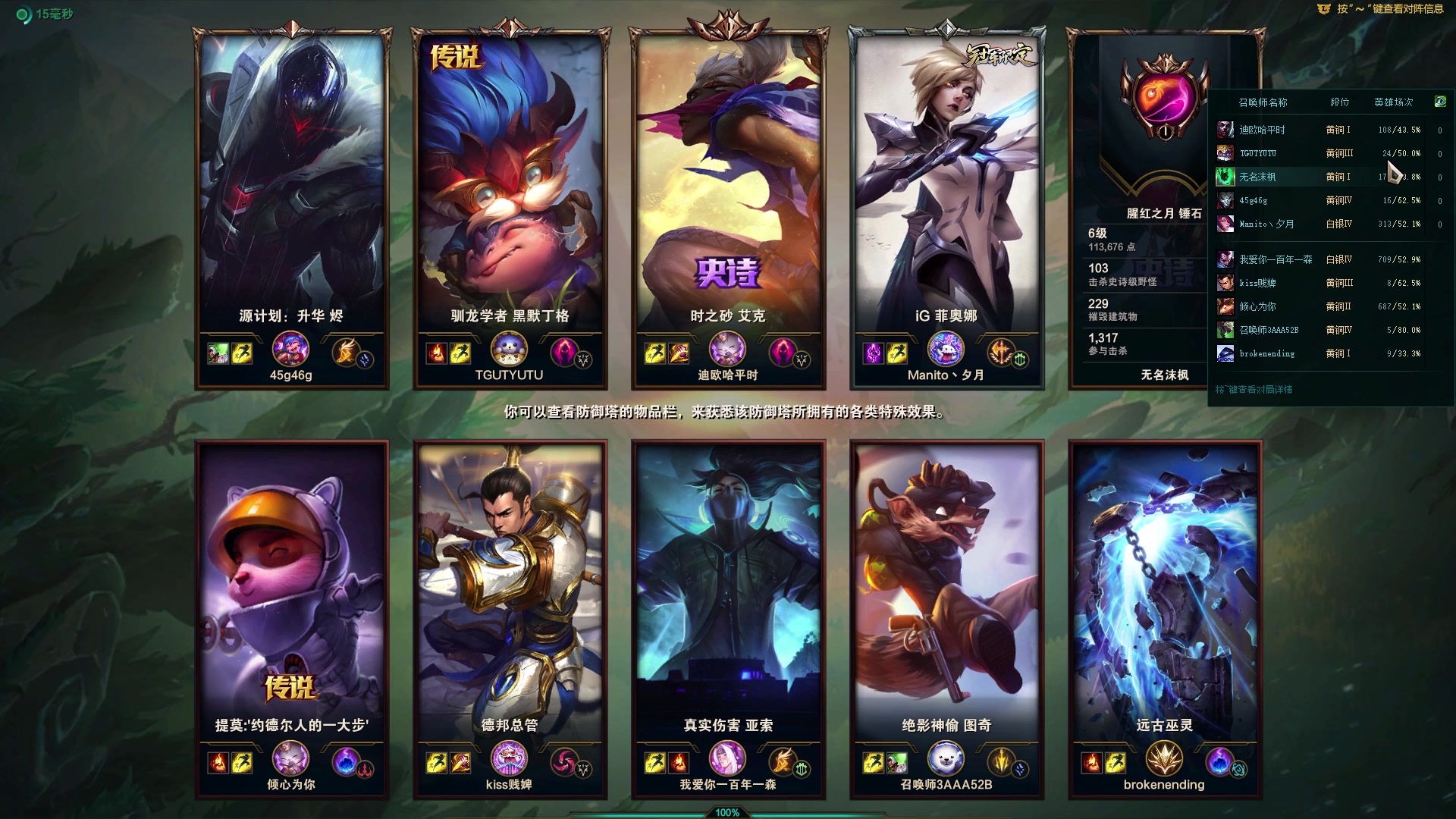 英雄联盟mvp争夺战