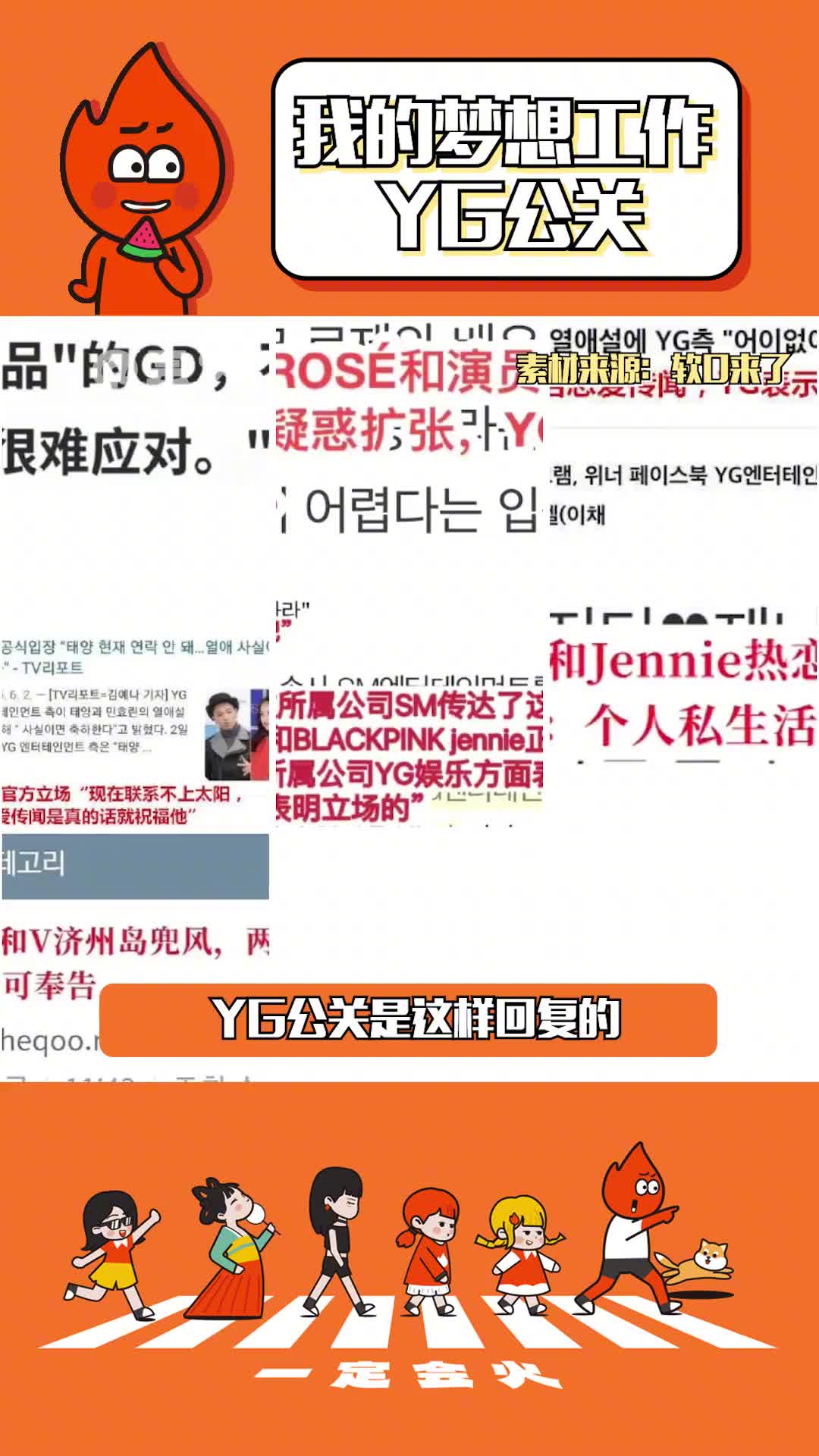 yg 我能不能去你们公关部上班#权志龙 #jennie #金泰亨#yg回复权志龙