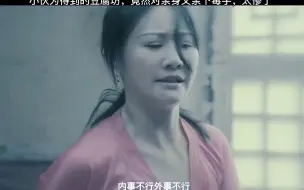 Télécharger la video: 小伙为得到豆腐坊，对亲身父亲下手，太惨了