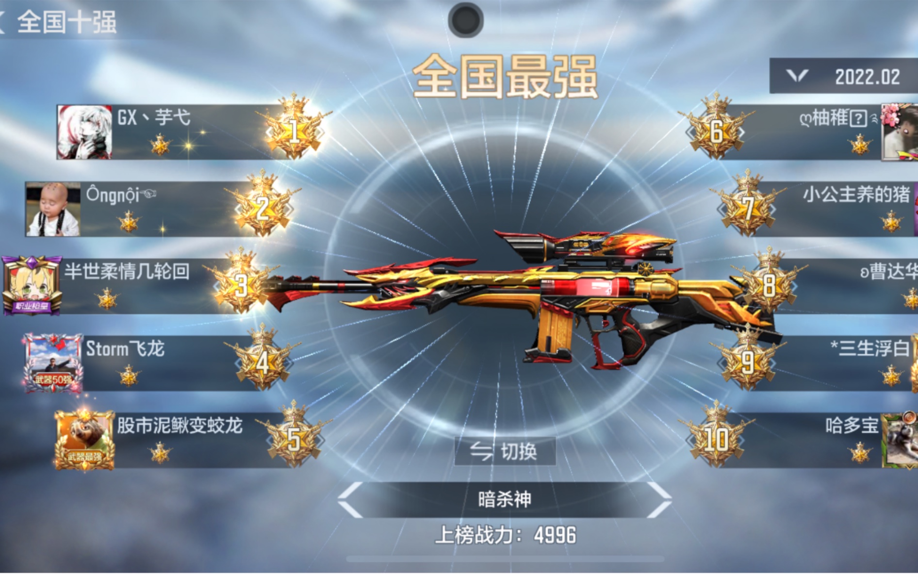 活动作品手游cf国服前三在榜暗杀神小白妥妥的瞄边大师