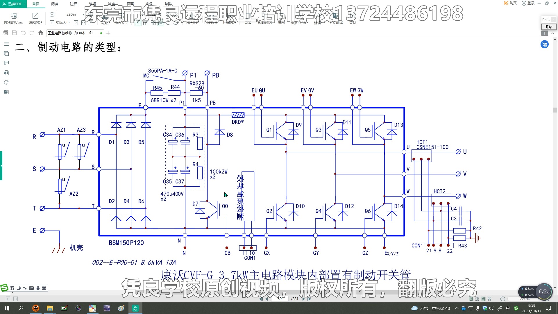 电路原理图讲解/变频器电路图/工业电路板维修/电路板维修技巧/电路板维修基础知识哔哩哔哩bilibili