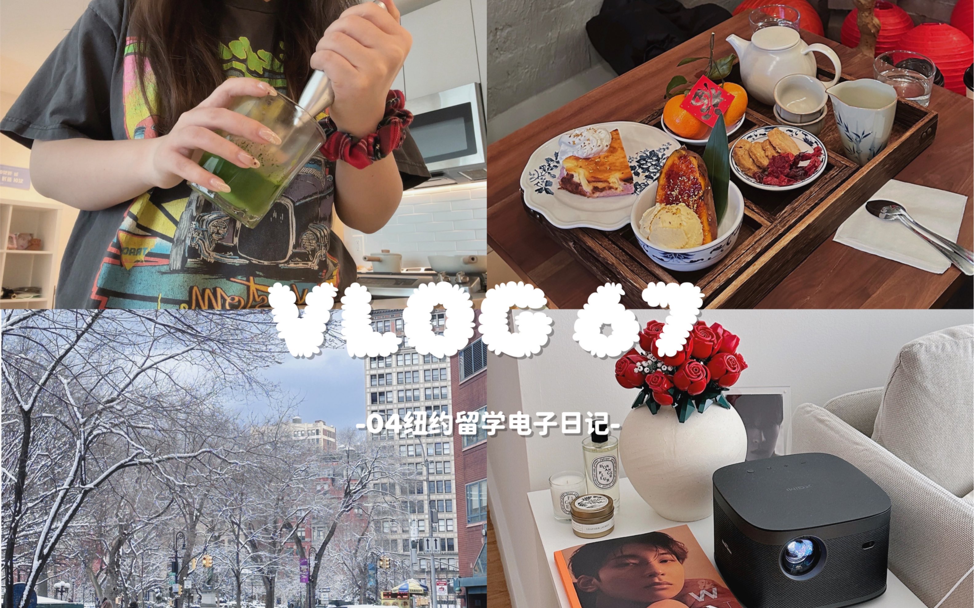 VLOG.67 纽约留学日记|和朋友们的长周末|全圆佑D社杂志开箱|购物分享|纽约周末探店|添置我的圆佑主题小家|惬意独居生活哔哩哔哩bilibili