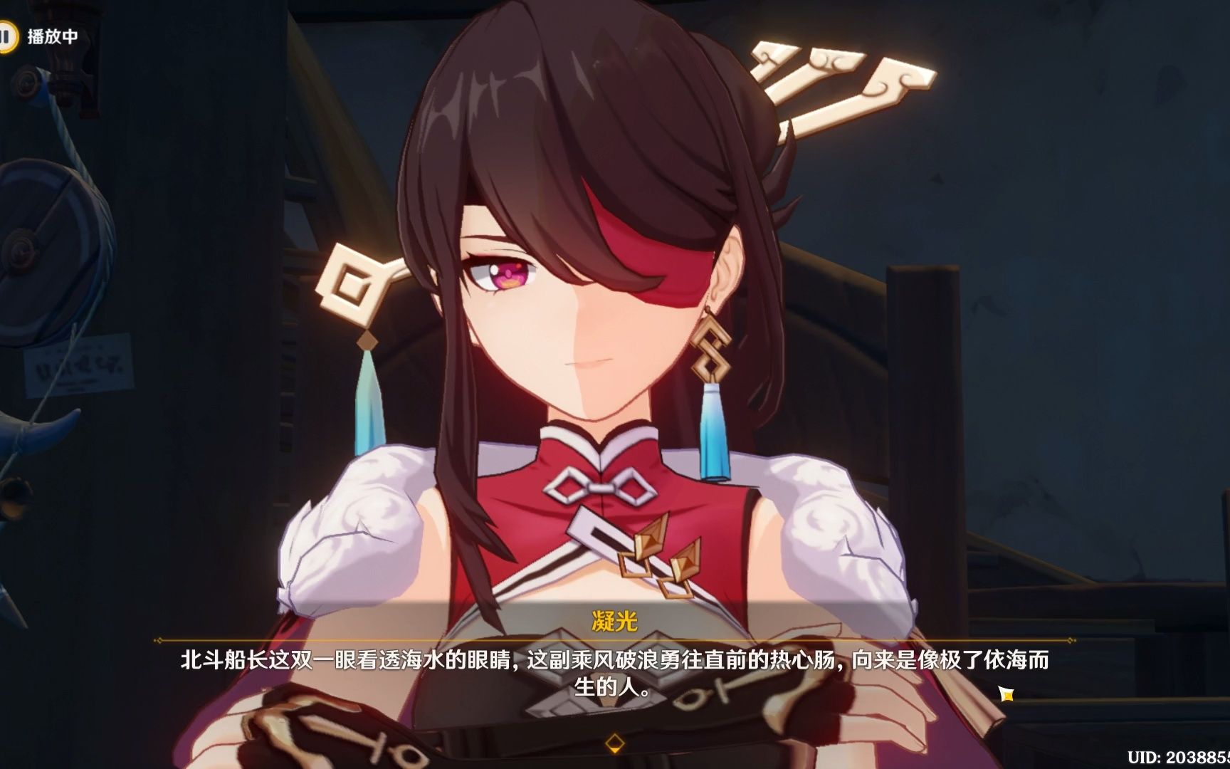 凝光北斗_哔哩哔哩bilibili_原神