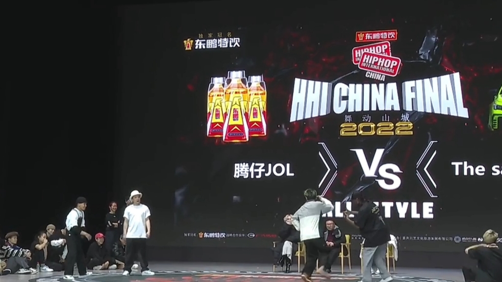 【2022HHI世界街舞锦标赛中国总决赛】All style2on2 16进8强The savanna Vs腾仔JOL(win)哔哩哔哩bilibili