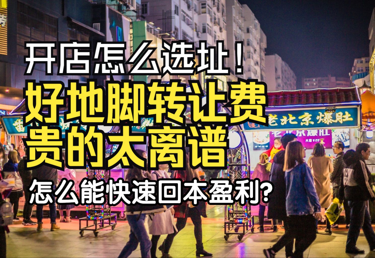 一对一落地帮扶创业,从选址、装修、食材供应链、操作、客流量、宣传一站式服务,我在熊滇滇铜锅米线等一起并肩同行的小伙伴.哔哩哔哩bilibili